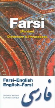 meld dictionary meld dictionary