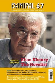 Elias khoury, the novelist