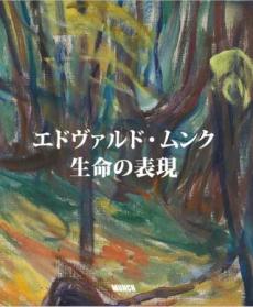 Edvard Munch : life expressions