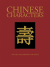 Chinese characters