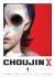 Choujin X (1)