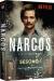 Narcos (Sesong 1)