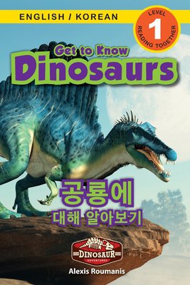 Get to Know Dinosaurs / &#44277;&#47329;&#50640; &#45824;&#54644; &#50508;&#50500;&#48372;&#44592;