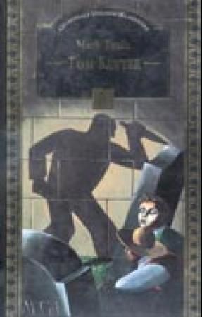 Tom Sawyer