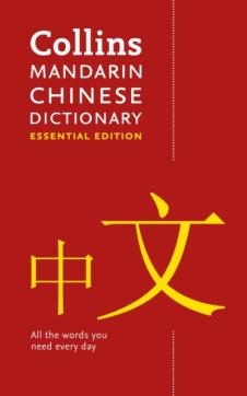 Collins mandarin chinese essential dictionary