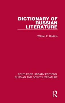 Dictionary of russian literature