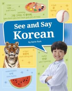 See and Say Korean