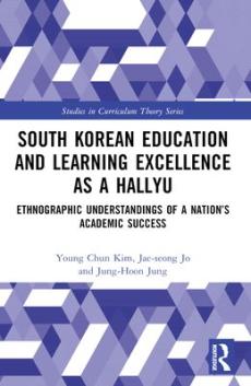 South korean education and learning excellence as a hallyu