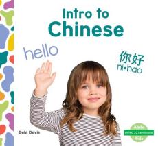 Intro to Chinese : zhōng wén