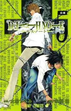 Death note (vol. 5) : Whiteout