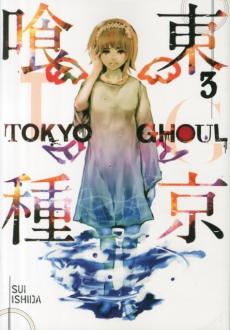 Tokyo ghoul (3)