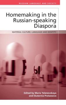 Homemaking in the russian-speaking diaspora