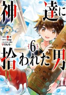 By the Grace of the Gods 06 (Manga)