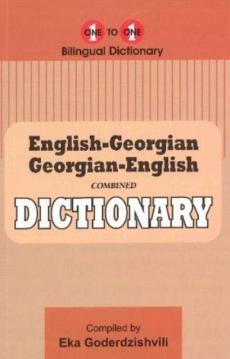 English-Georgian, Georgian-English dictionary