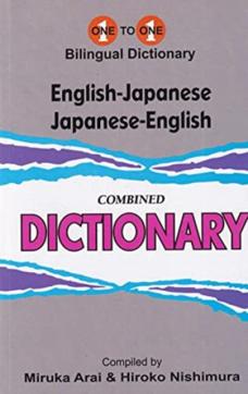 English-Japanese, Japanese-English dictionary