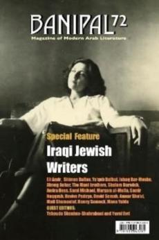 Banipal 72 - iraqi jewish writers
