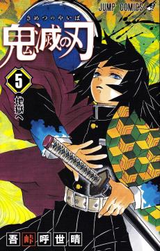 Demon Slayer: Kimetsu no Yaiba 5 (Japansk)