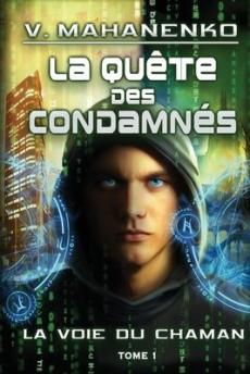 La quête des condamnés (La voie du Chaman Tome 1)