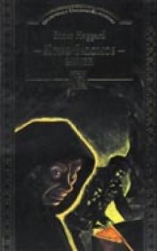 Kong Salomos miner