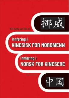 Innføring i kinesisk for nordmenn : innføring i norsk for kinesere