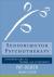 Sensorimotor psychotherapy : interventions for trauma and attachment