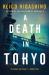 A death in tokyo : a mystery