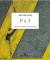 P x 3 : Prøysen, Stevens, Tranströmer
