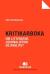 Kritikarboka : om litteratur, journalistikk og kvalitet