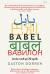 Babel : jorda rundt på 20 språk