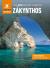 Mini rough guide to zakynthos  (travel guide with free ebook)